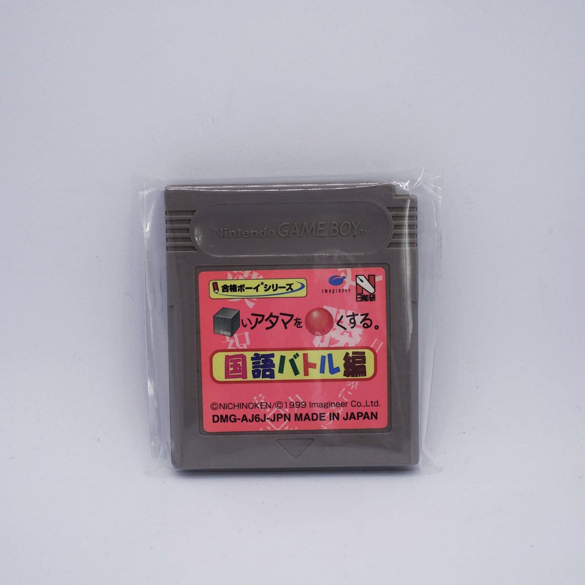 Nintendo Gameboy - Shikakui Atama MaruKusuru Nanmon Syo