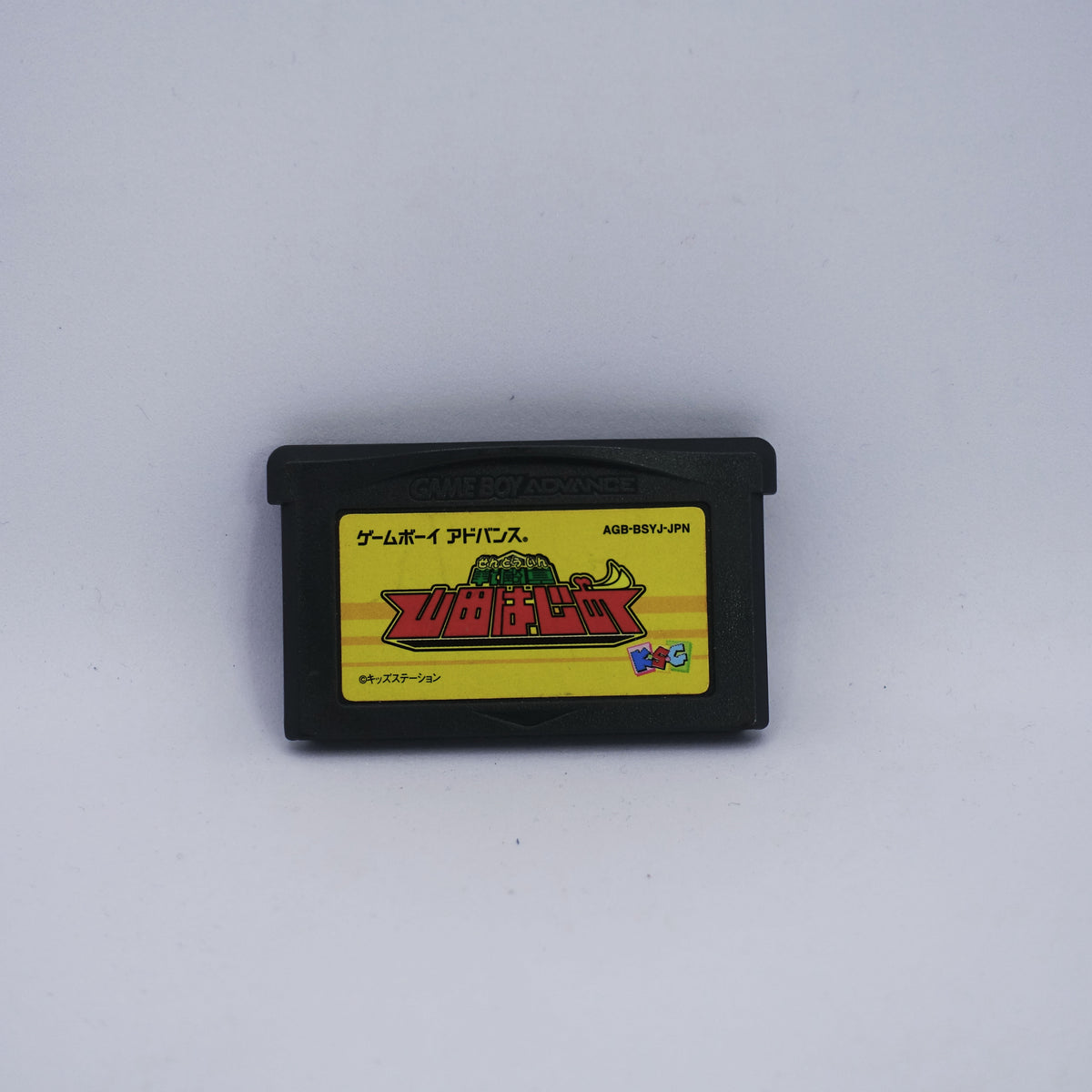 Nintendo Gameboy Advance - Sentouin Yamada Hajime