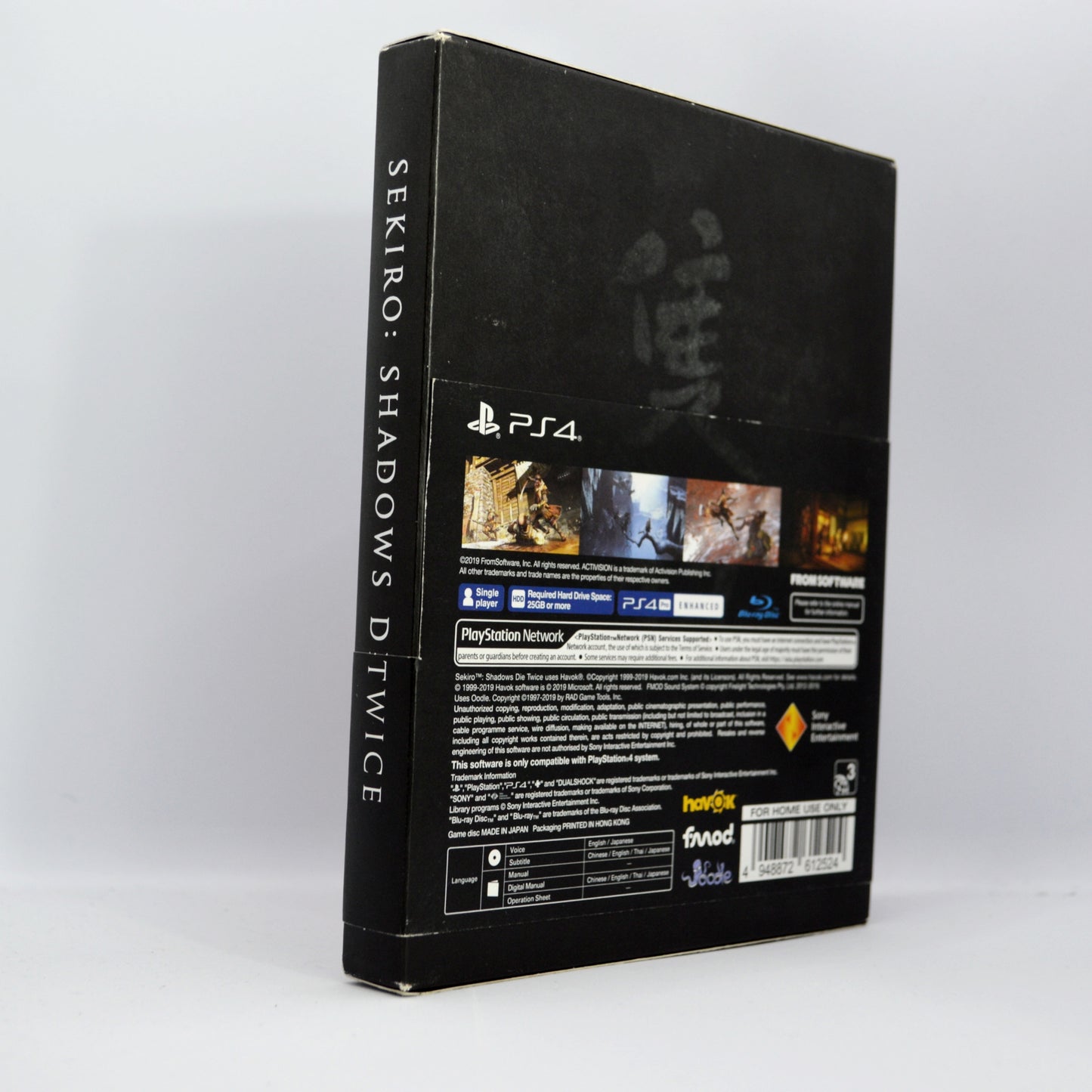 PS4 - سيكيرو شادوز داي توايس (غلاف منزلق)